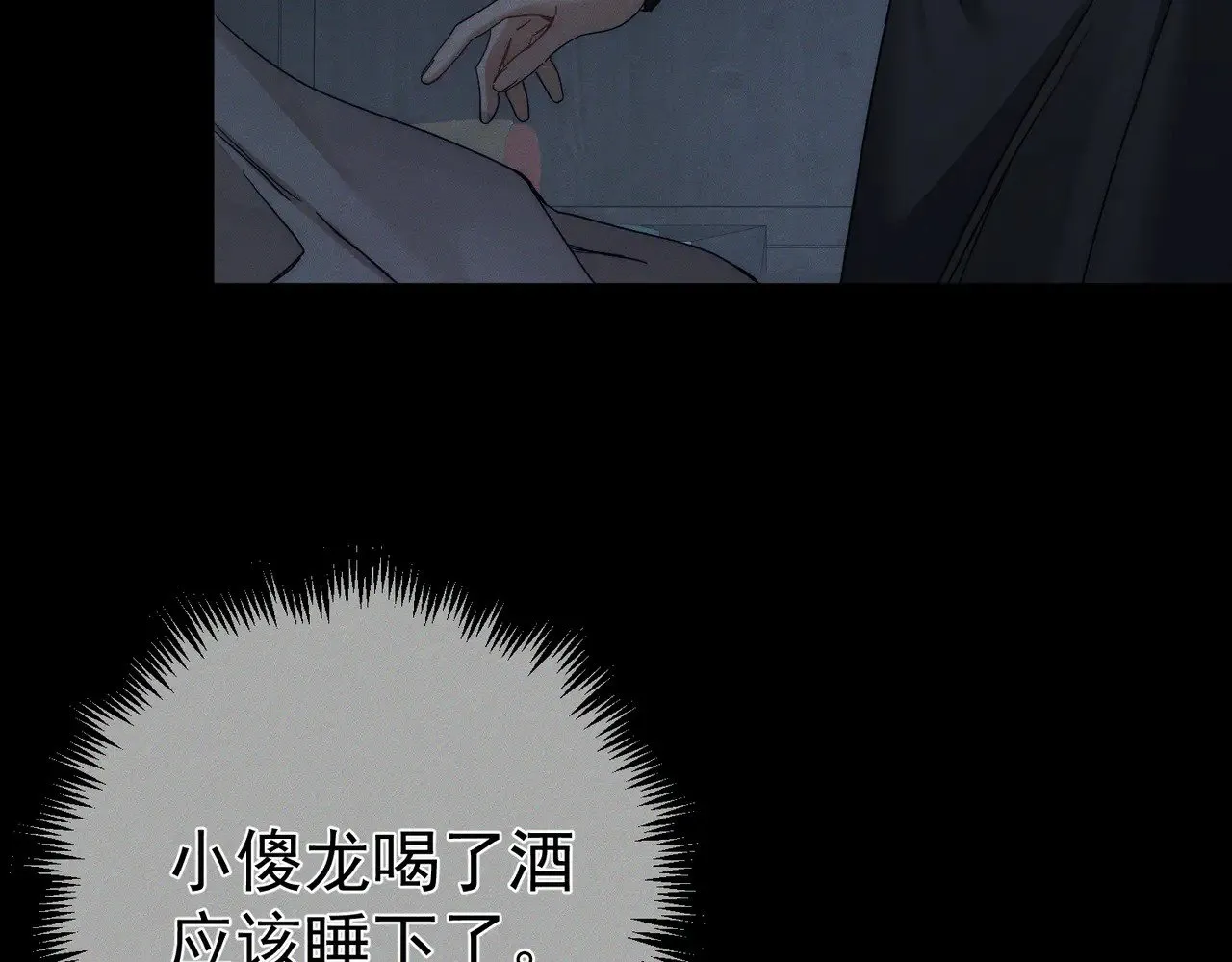 第157话：被窝里多条龙8