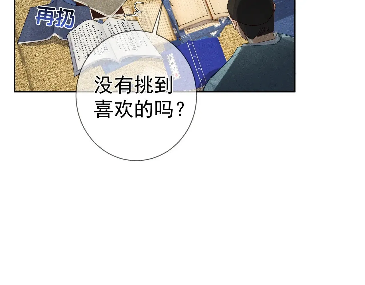 第152话：执手闯江湖61