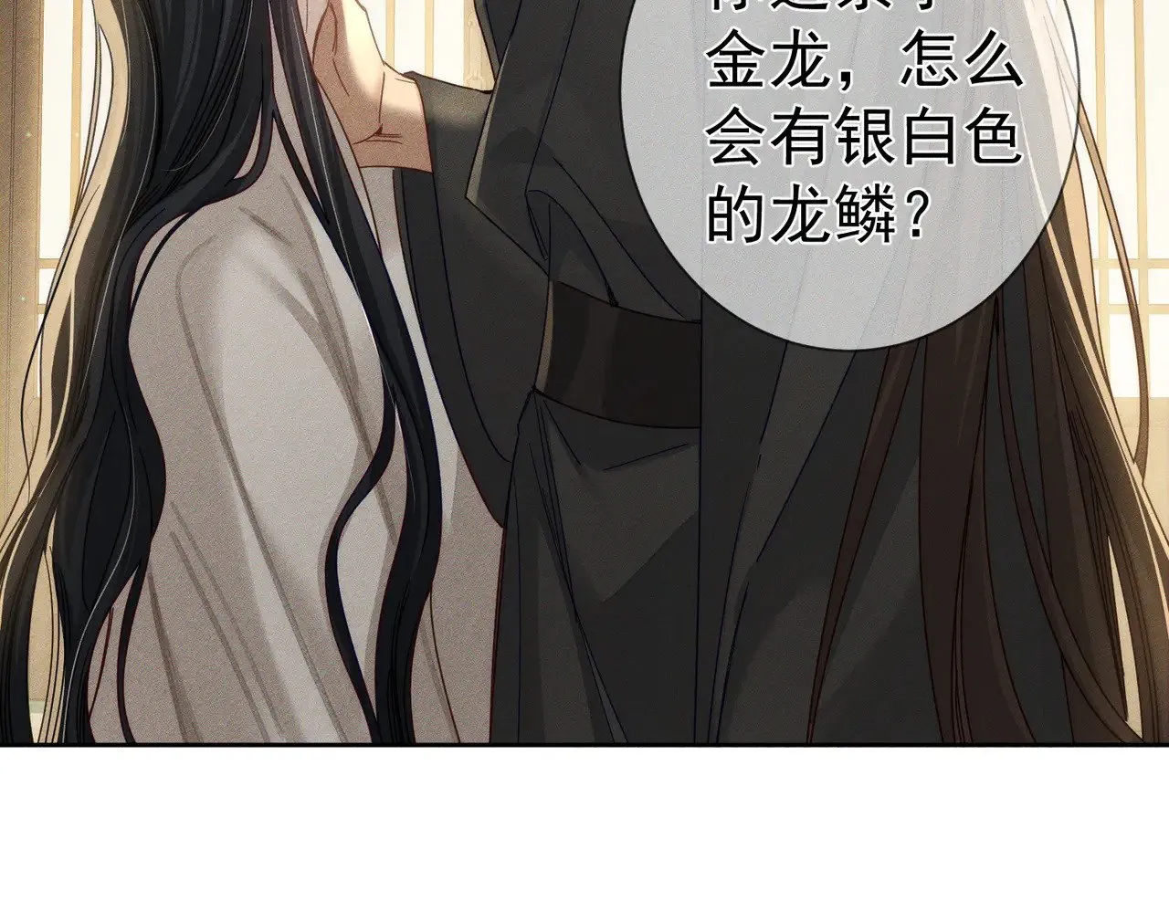 第158话：定情信物23