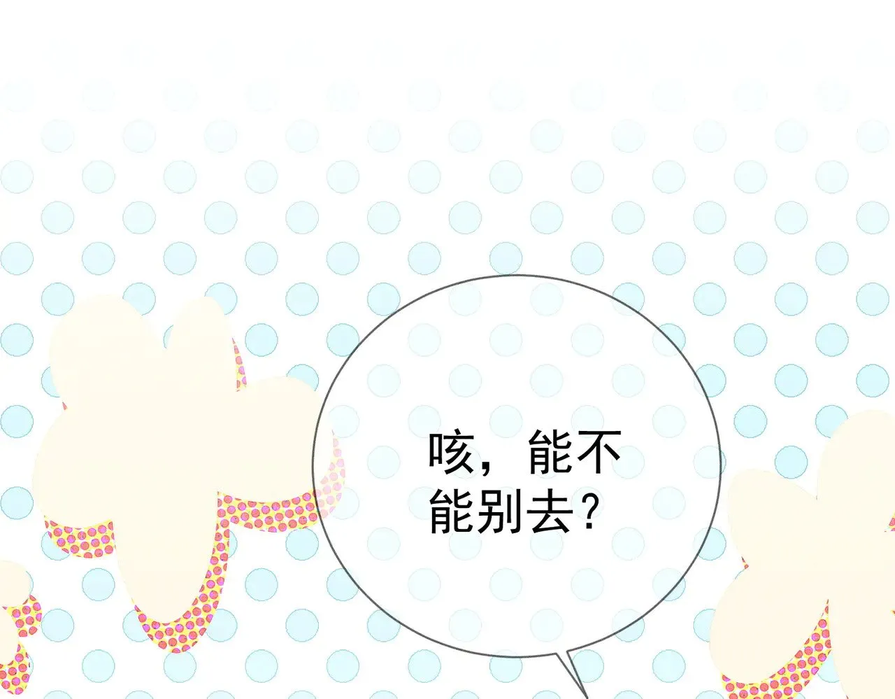 第147话：同行11