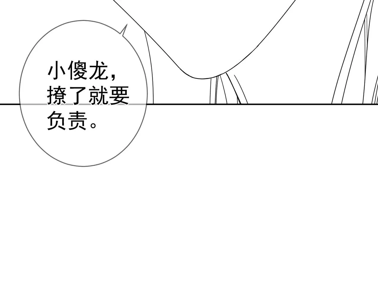 第164话：恶龙的结局87