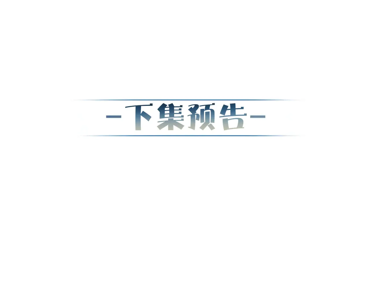 第150话：初遇68