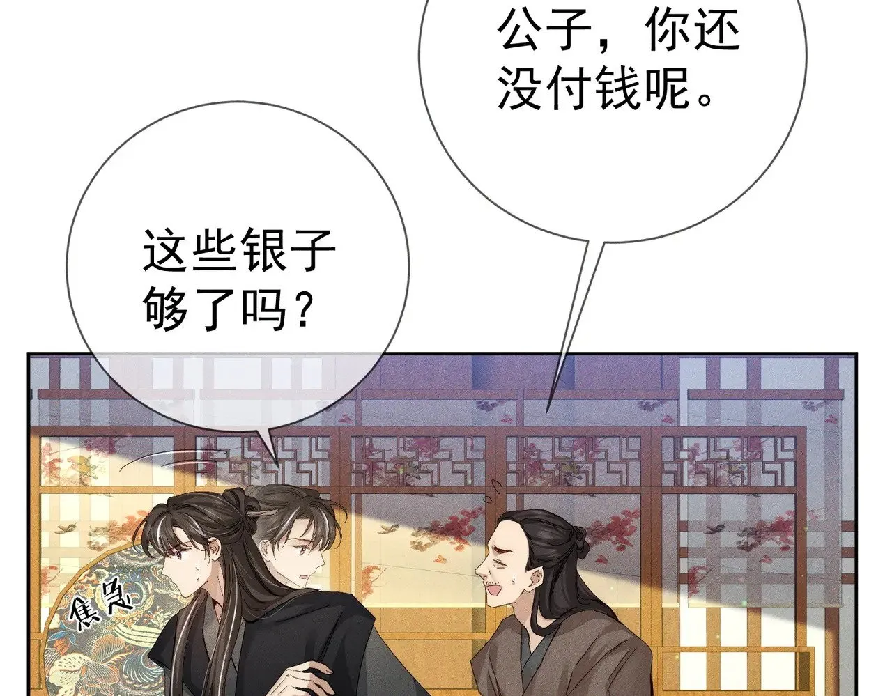 第151话：新鞋子57
