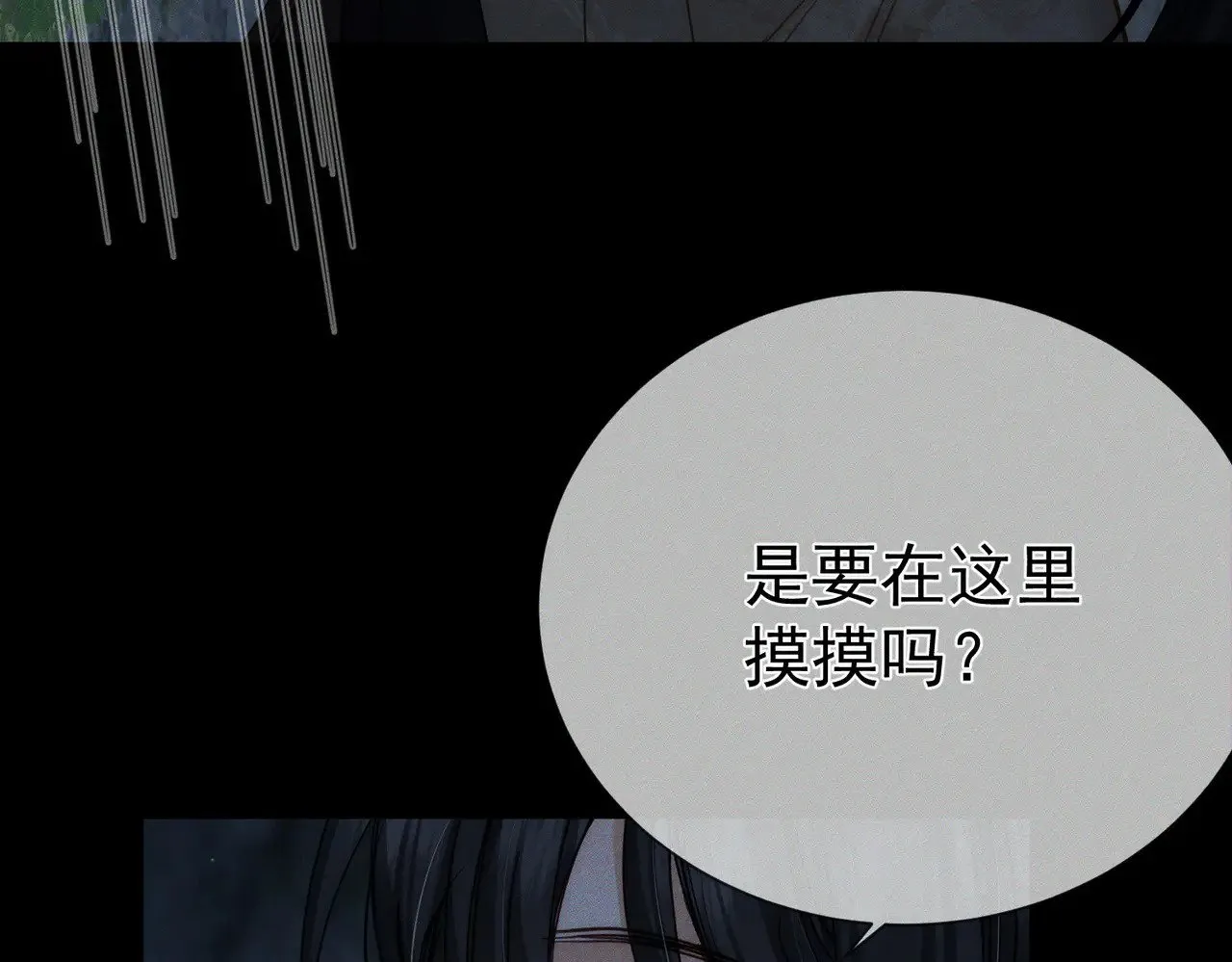 第161话：闯入禁地63