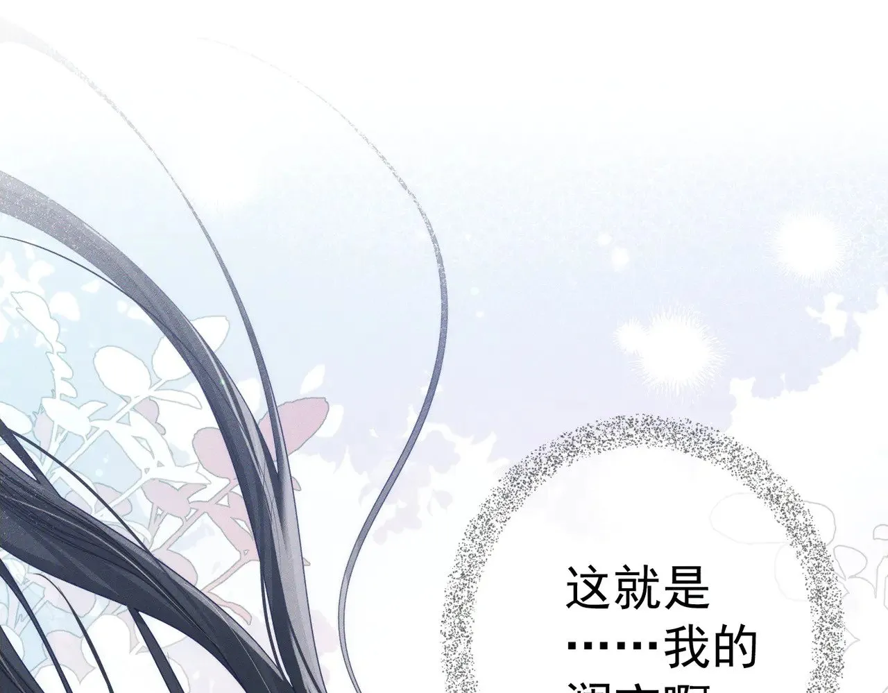 第161话：闯入禁地27