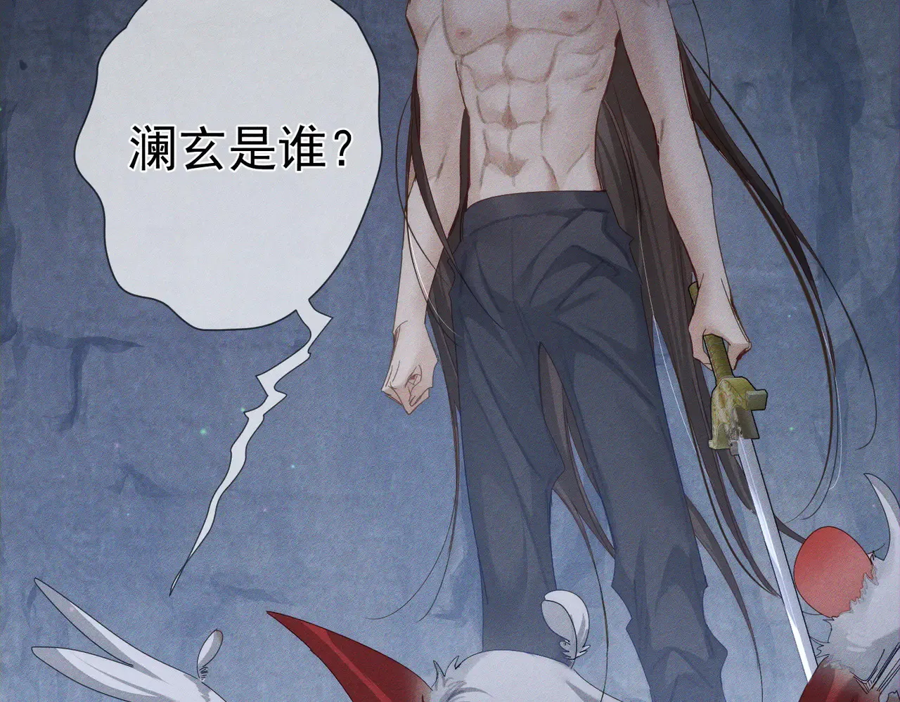 第149话：澜玄醉酒10