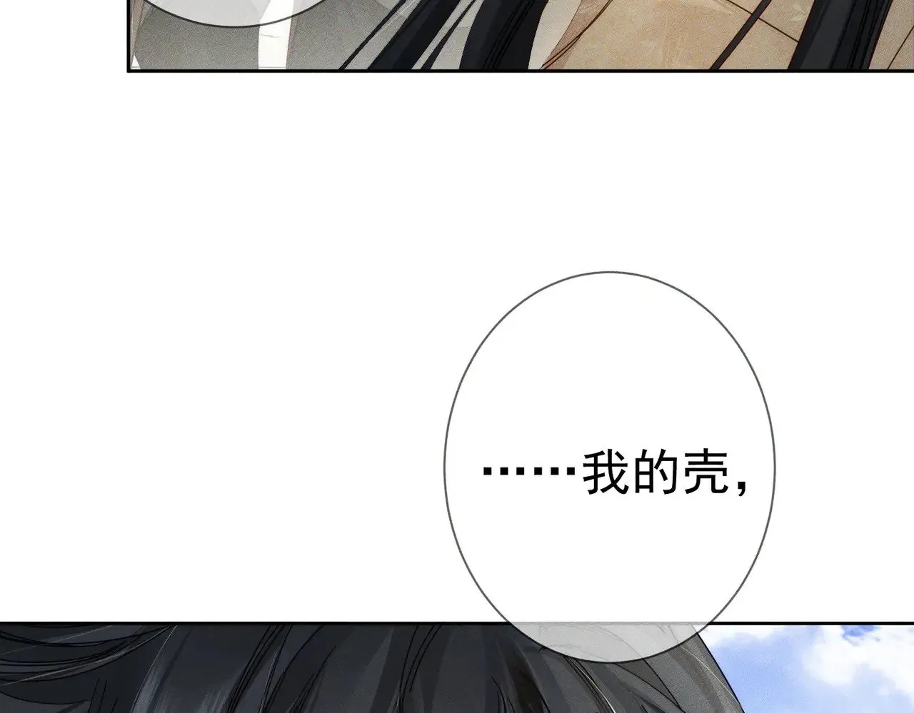 第159话：合欢宗的礼物7