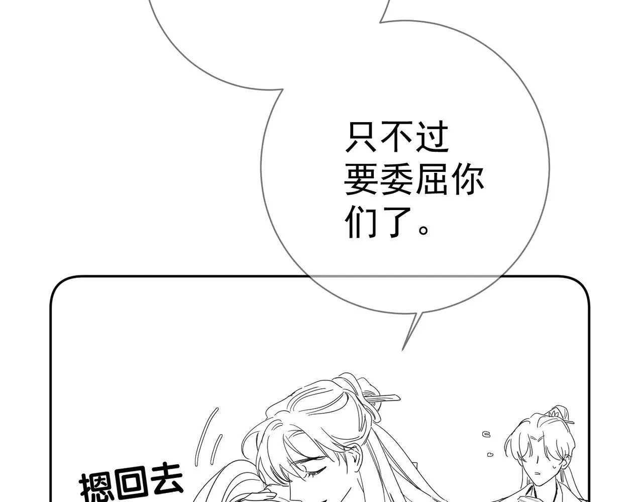 第148话：离开山谷92