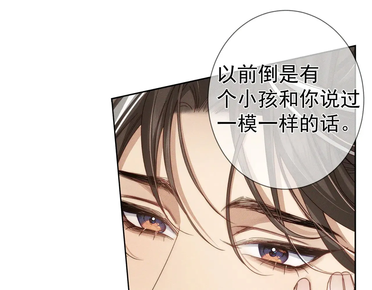第149话：澜玄醉酒66