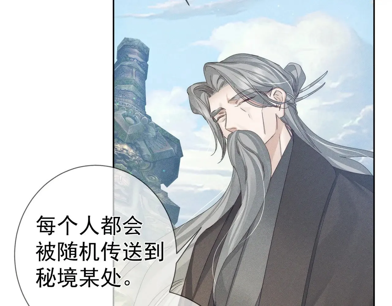 第153话：进入秘境25