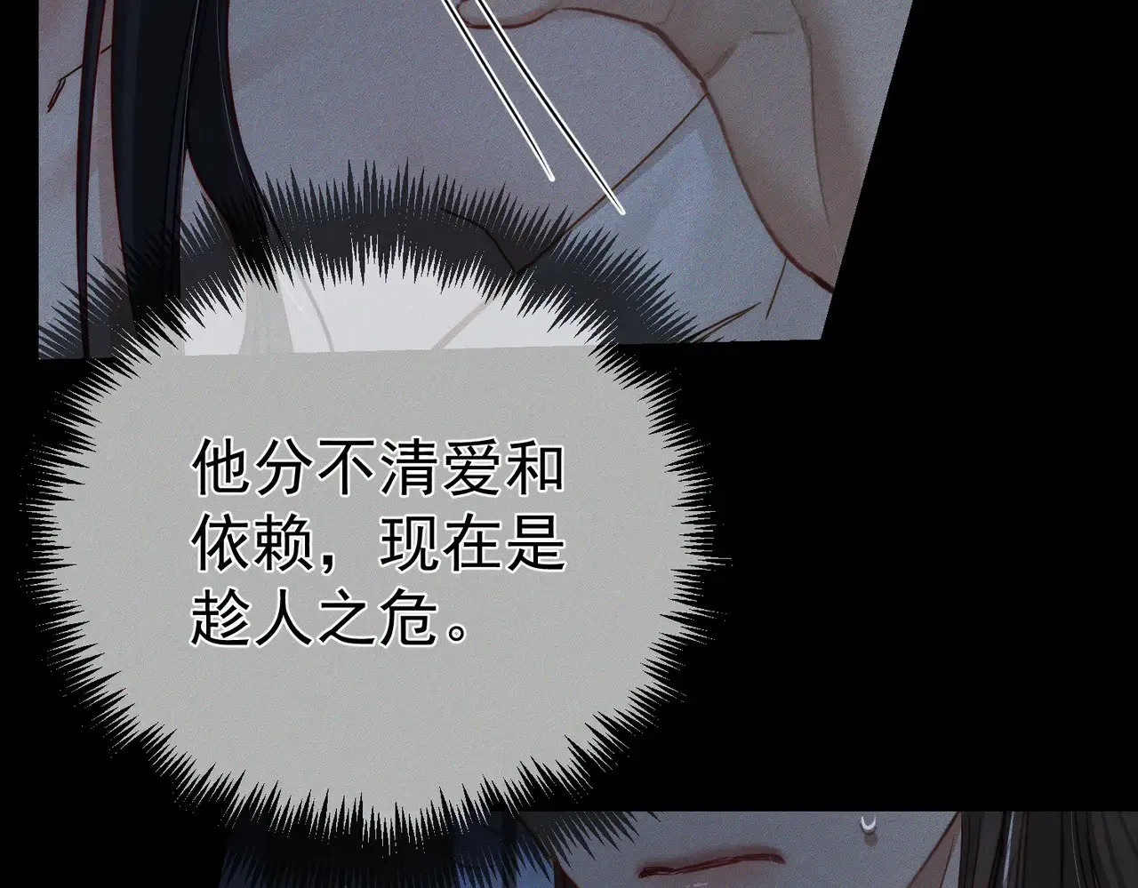 第157话：被窝里多条龙46