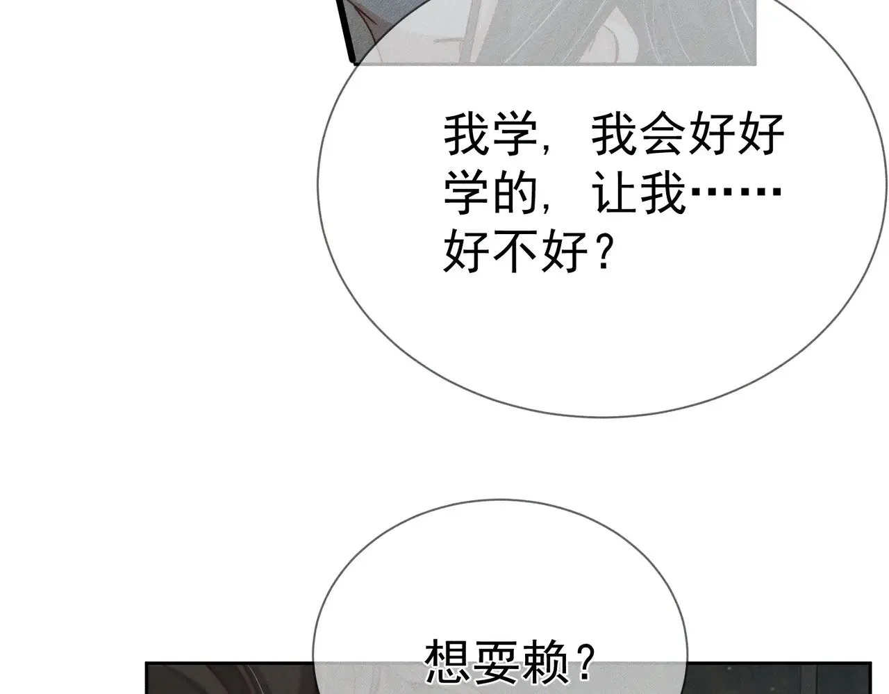 第160话：惩罚37