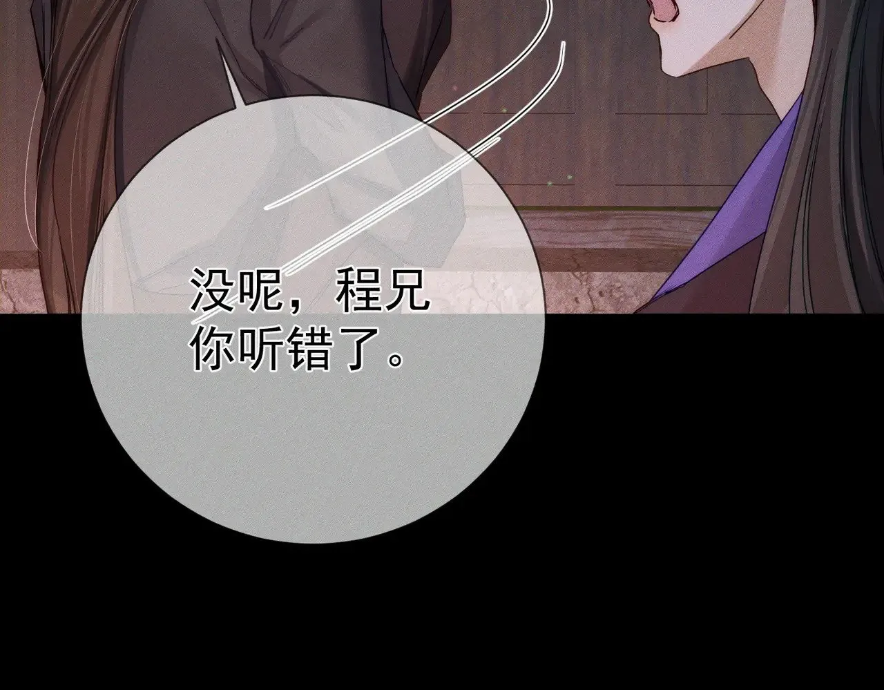 第156话：不继续了吗？45