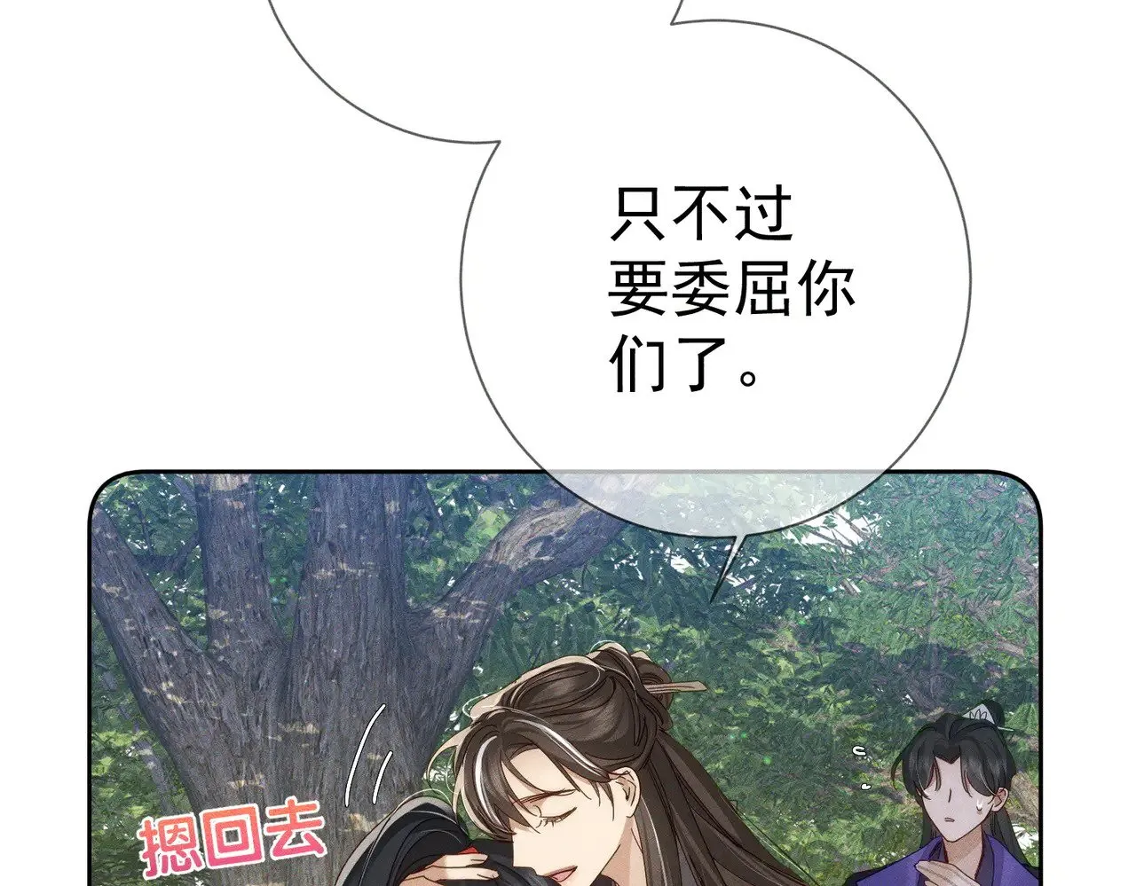 第149话：澜玄醉酒24