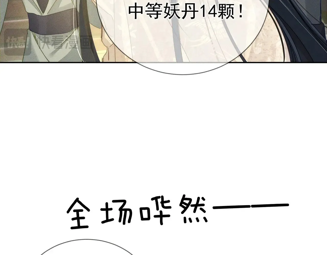 第155话：讨欢心51