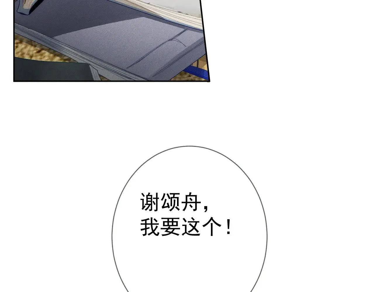第152话：执手闯江湖65