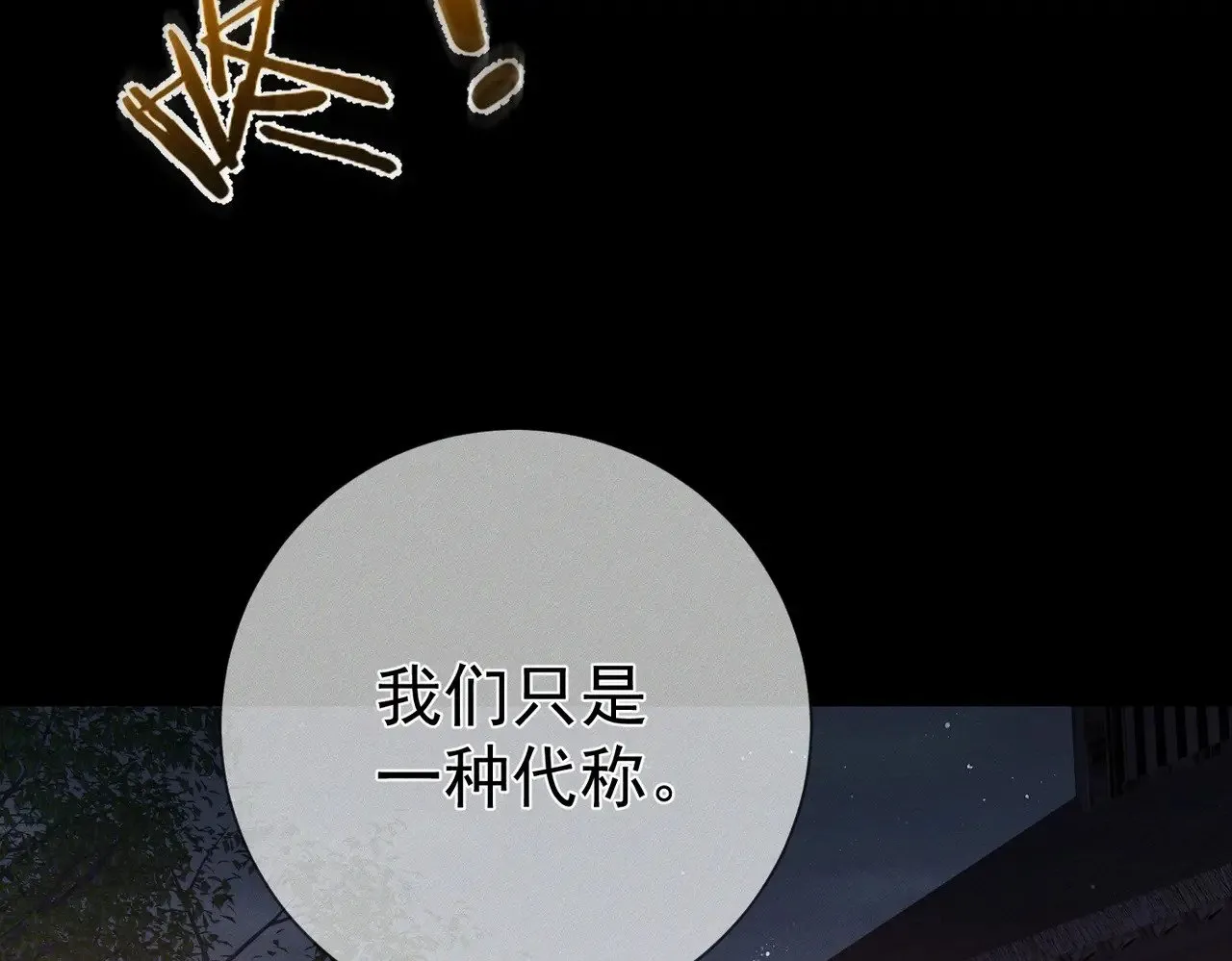 第156话：不继续了吗？66