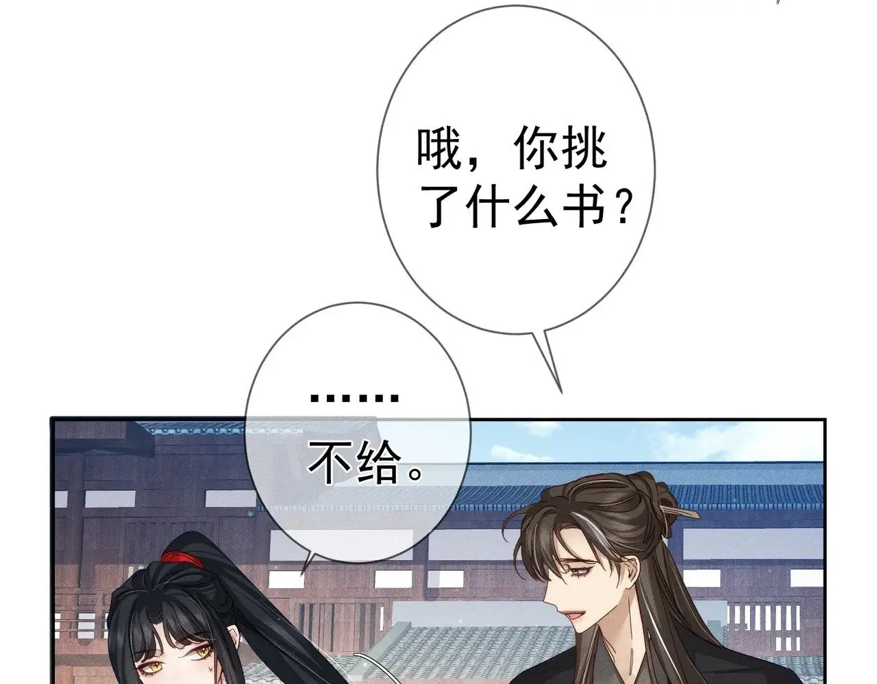 第152话：执手闯江湖67