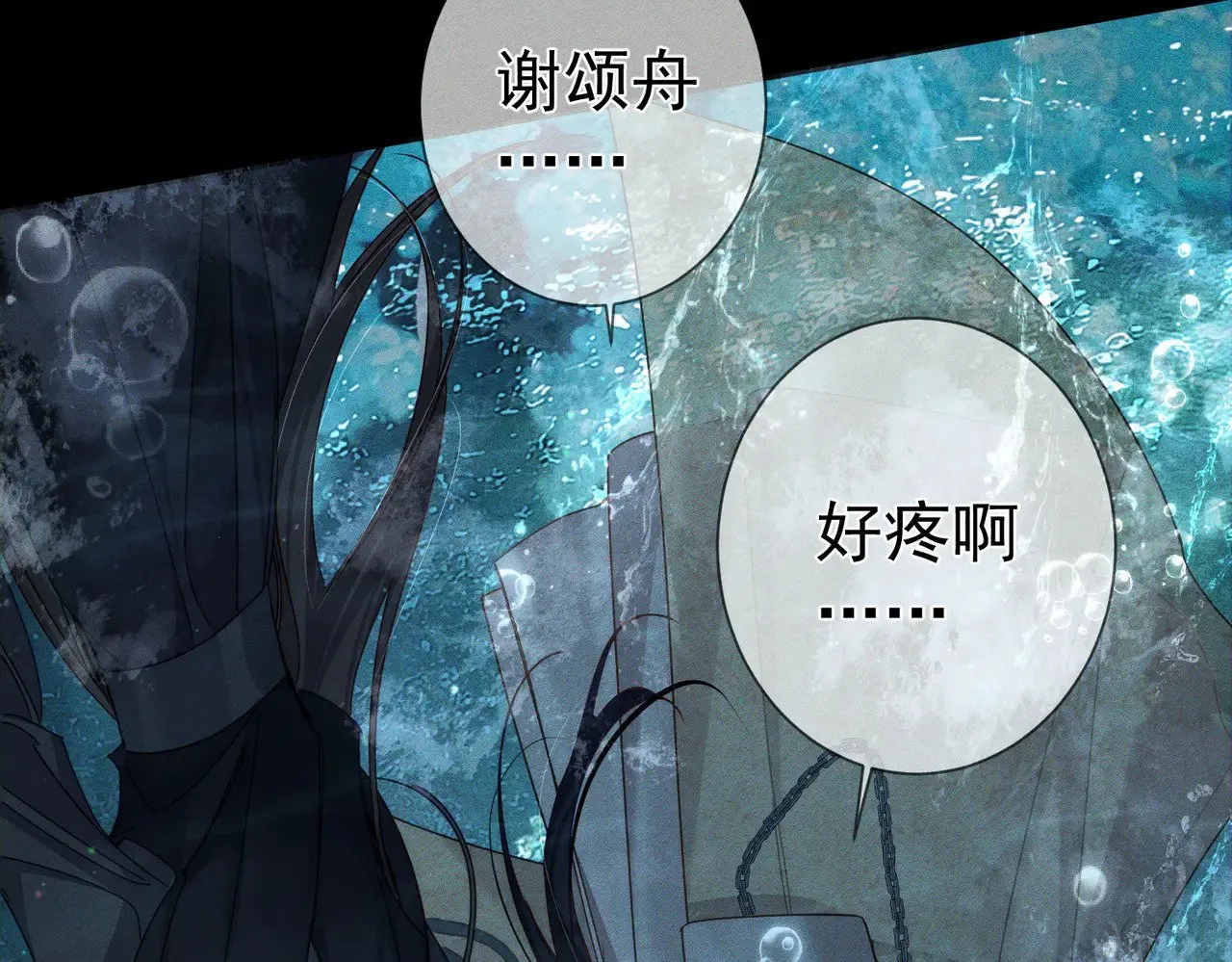第163话：锁龙链39