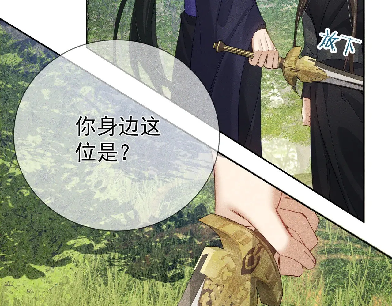 第147话：同行22