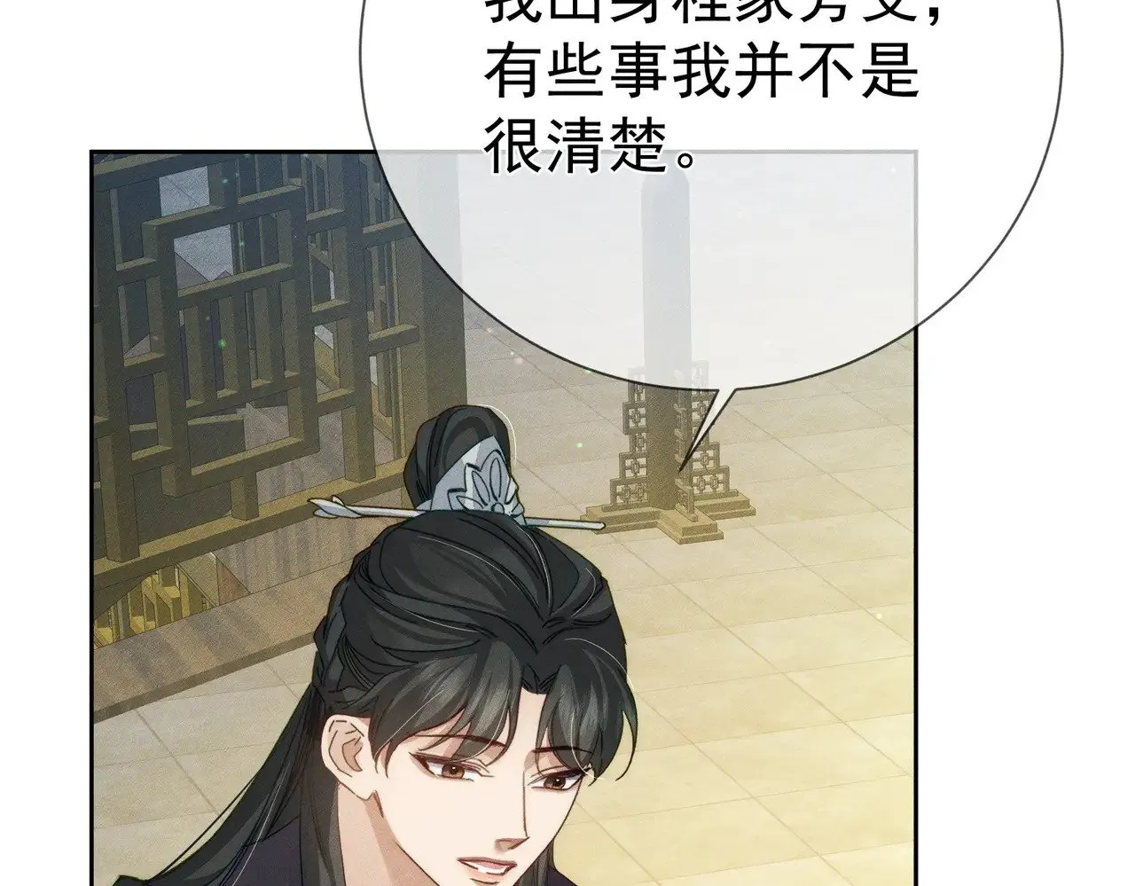 第151话：新鞋子14