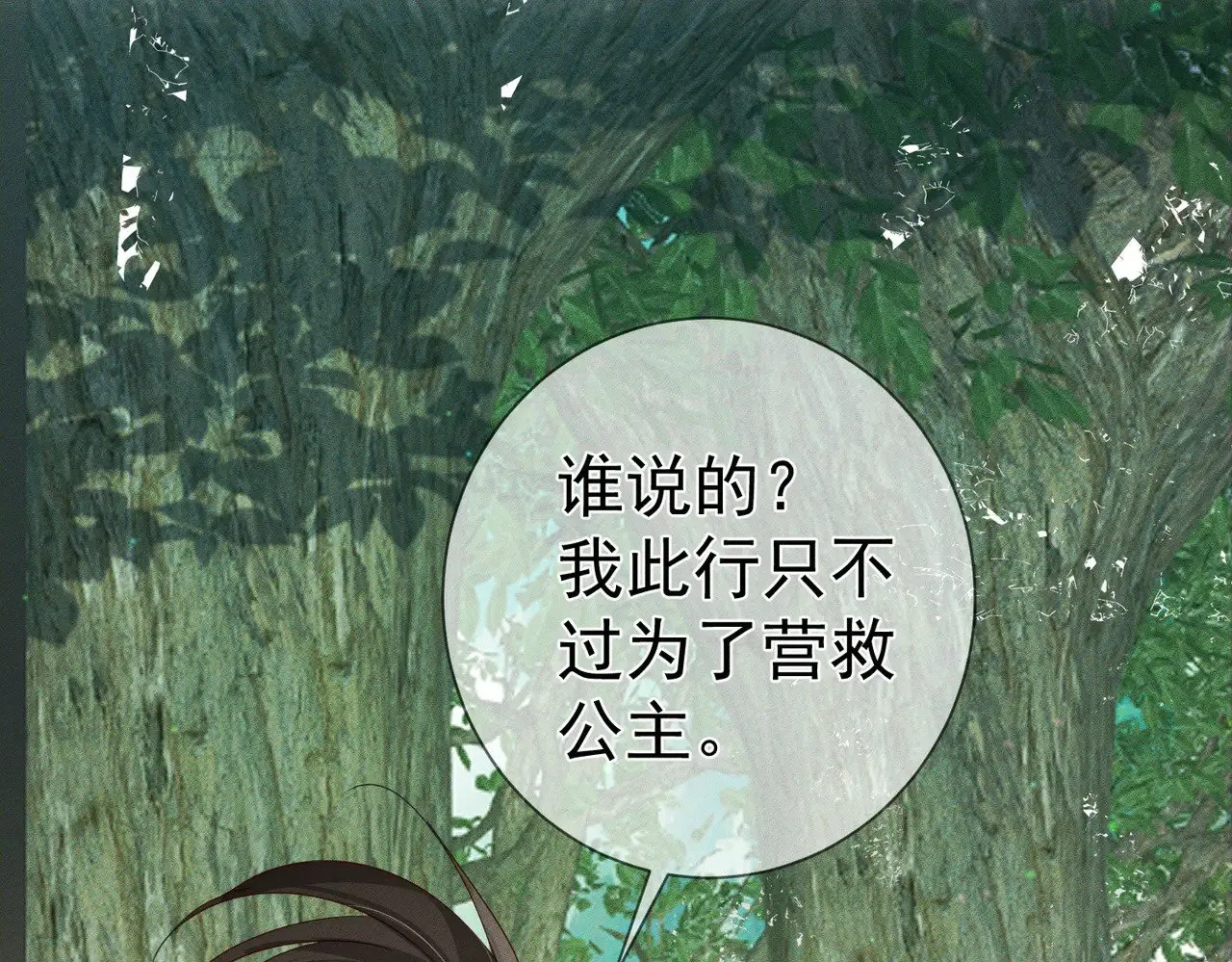 第144话：跟我走59