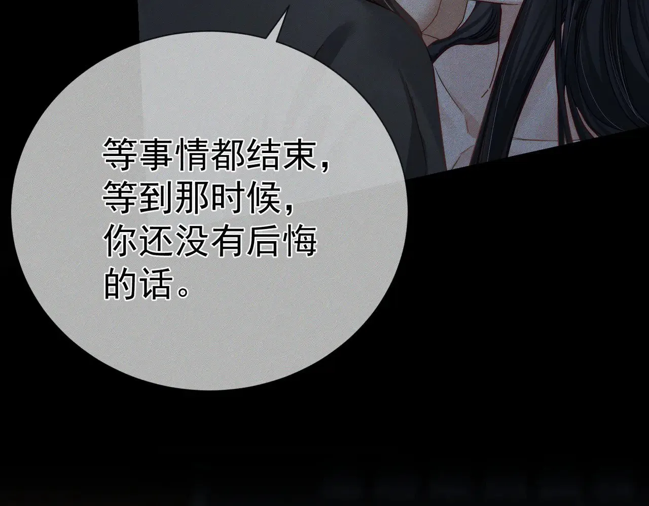 第157话：被窝里多条龙77