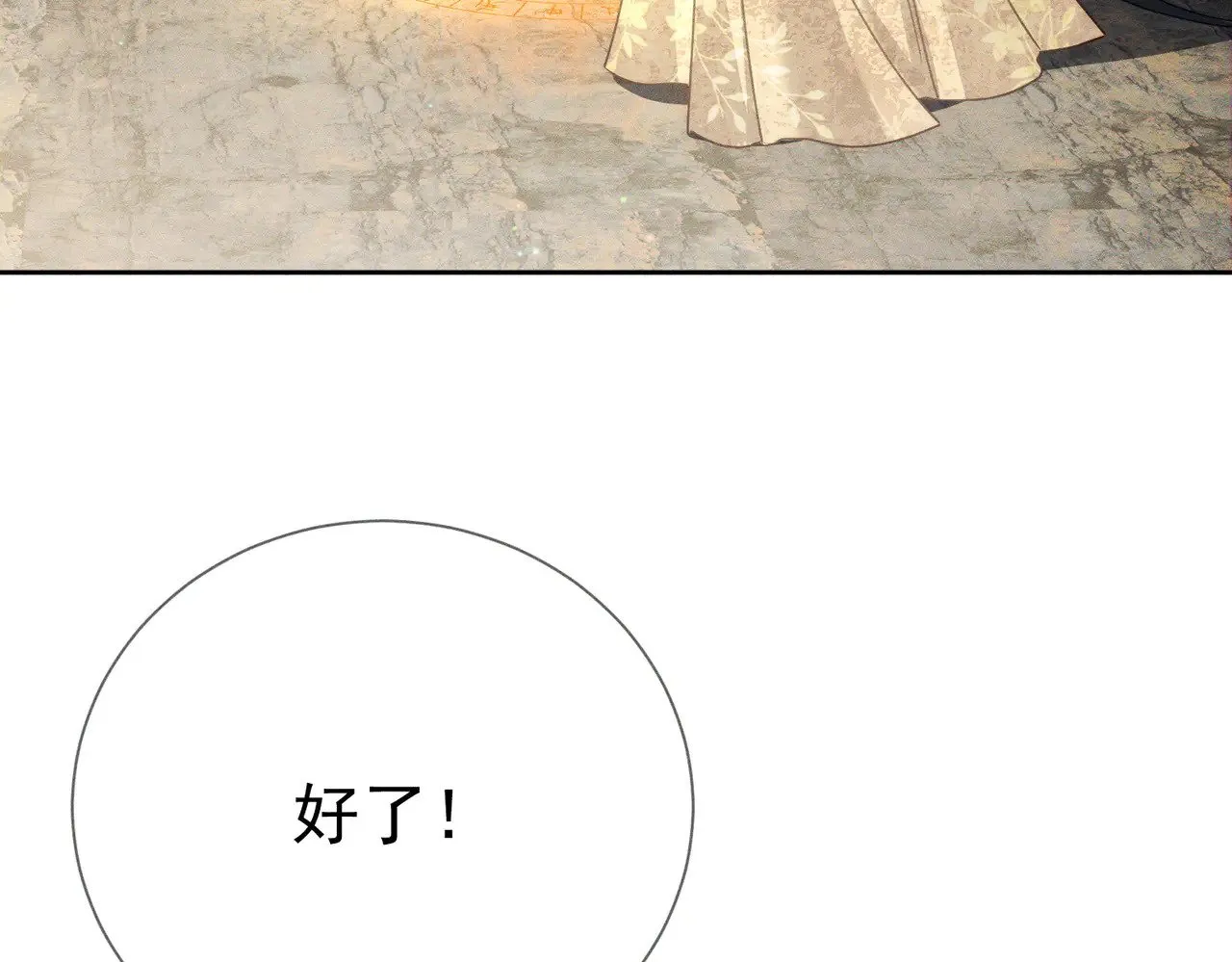 第164话：恶龙的结局65