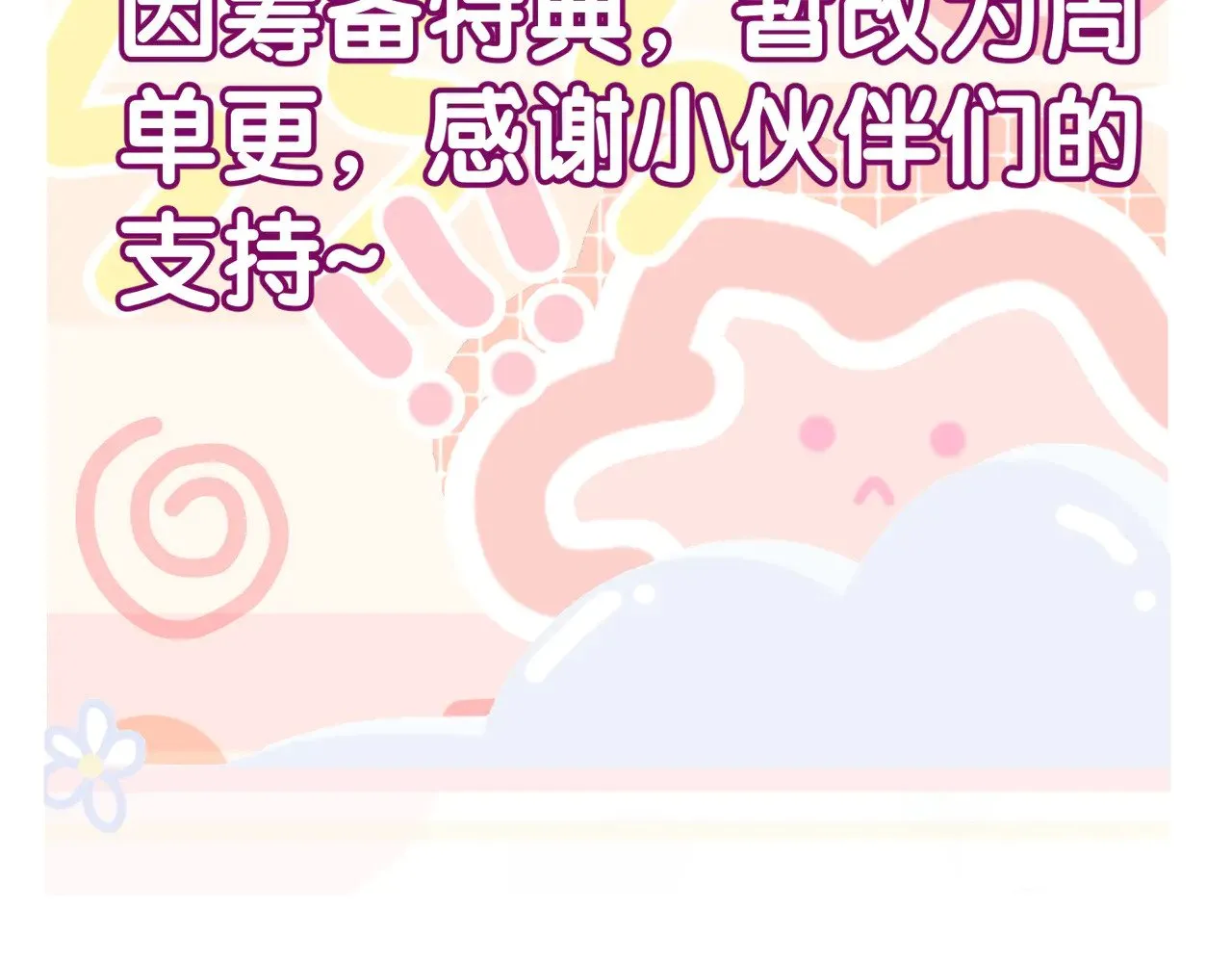 第164话：恶龙的结局81