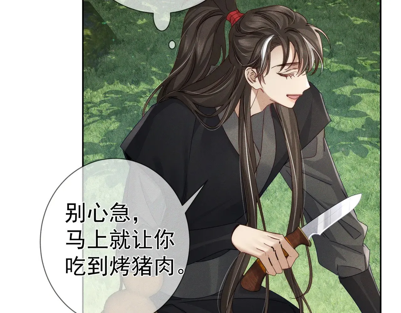 第144话：跟我走14