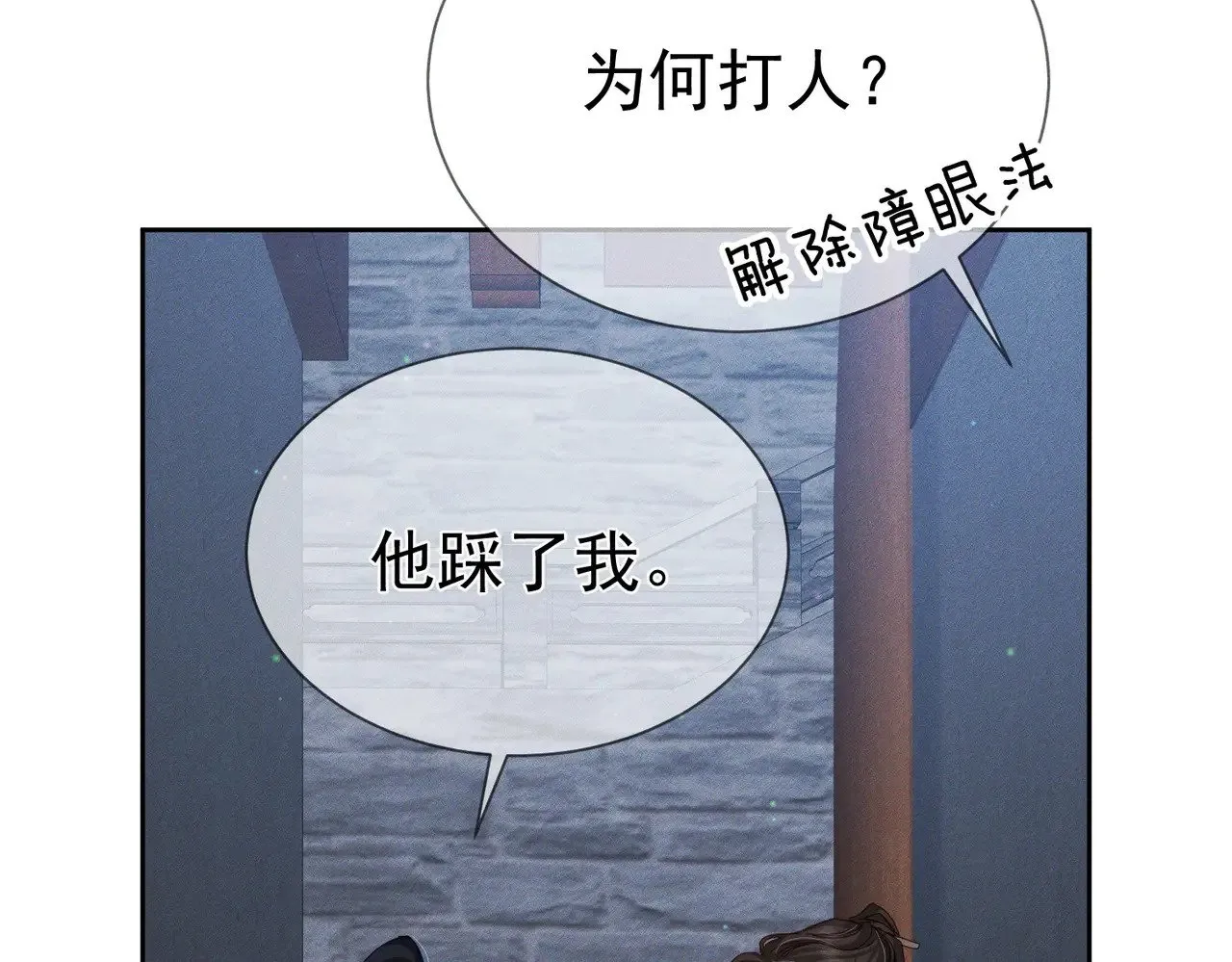 第152话：执手闯江湖36