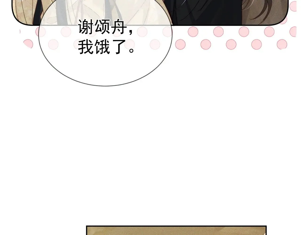 第146话：修炼吗？64