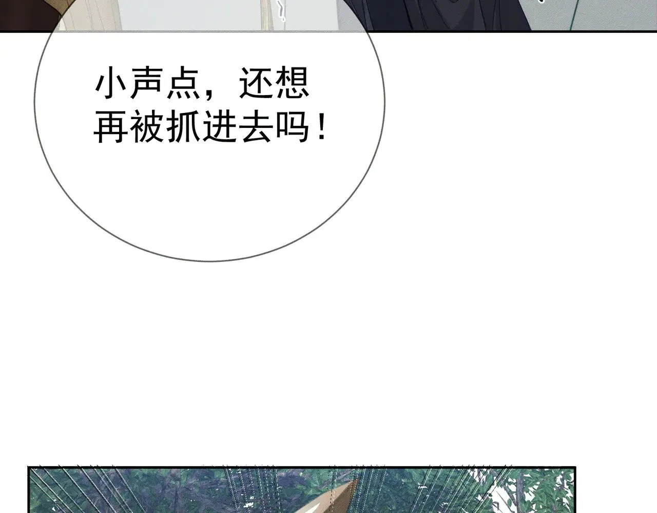 第147话：同行15