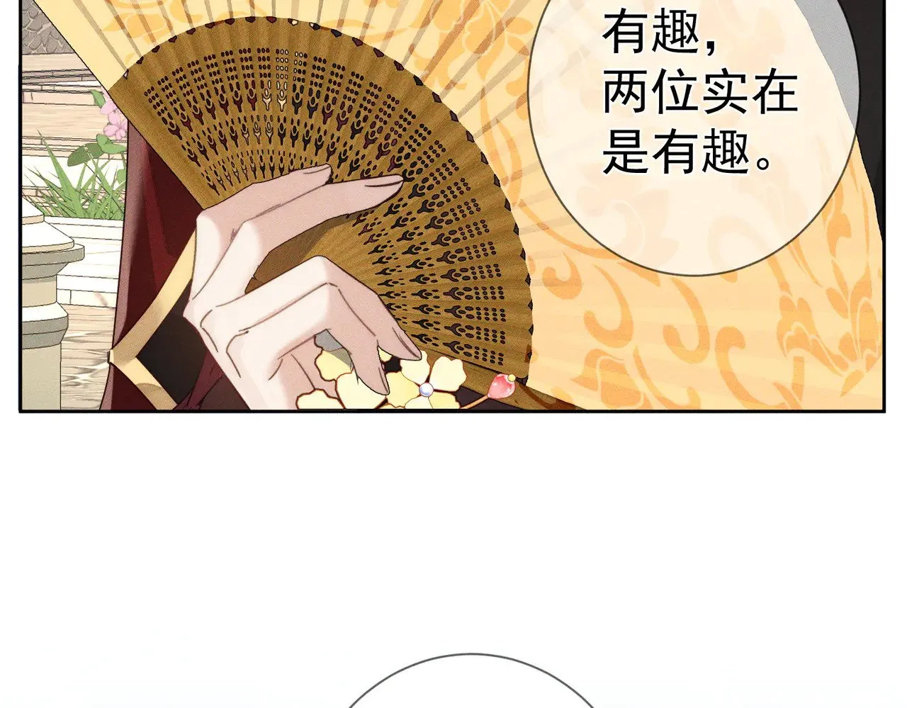 第159话：合欢宗的礼物53