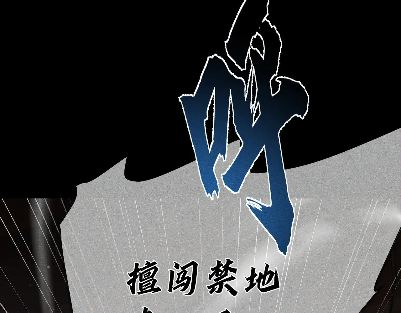 第162话：蛟龙67
