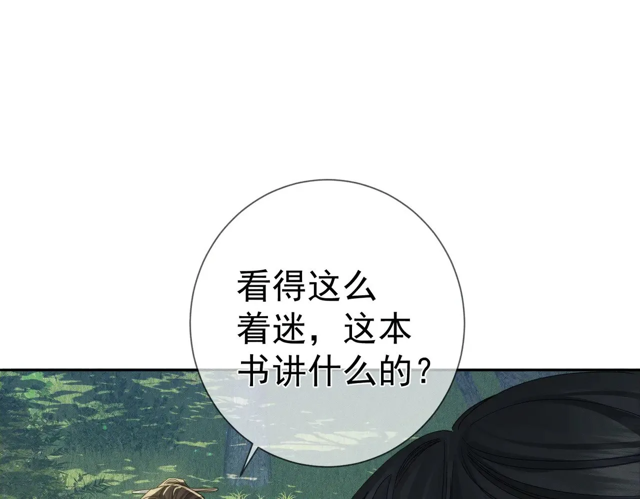 第153话：进入秘境46
