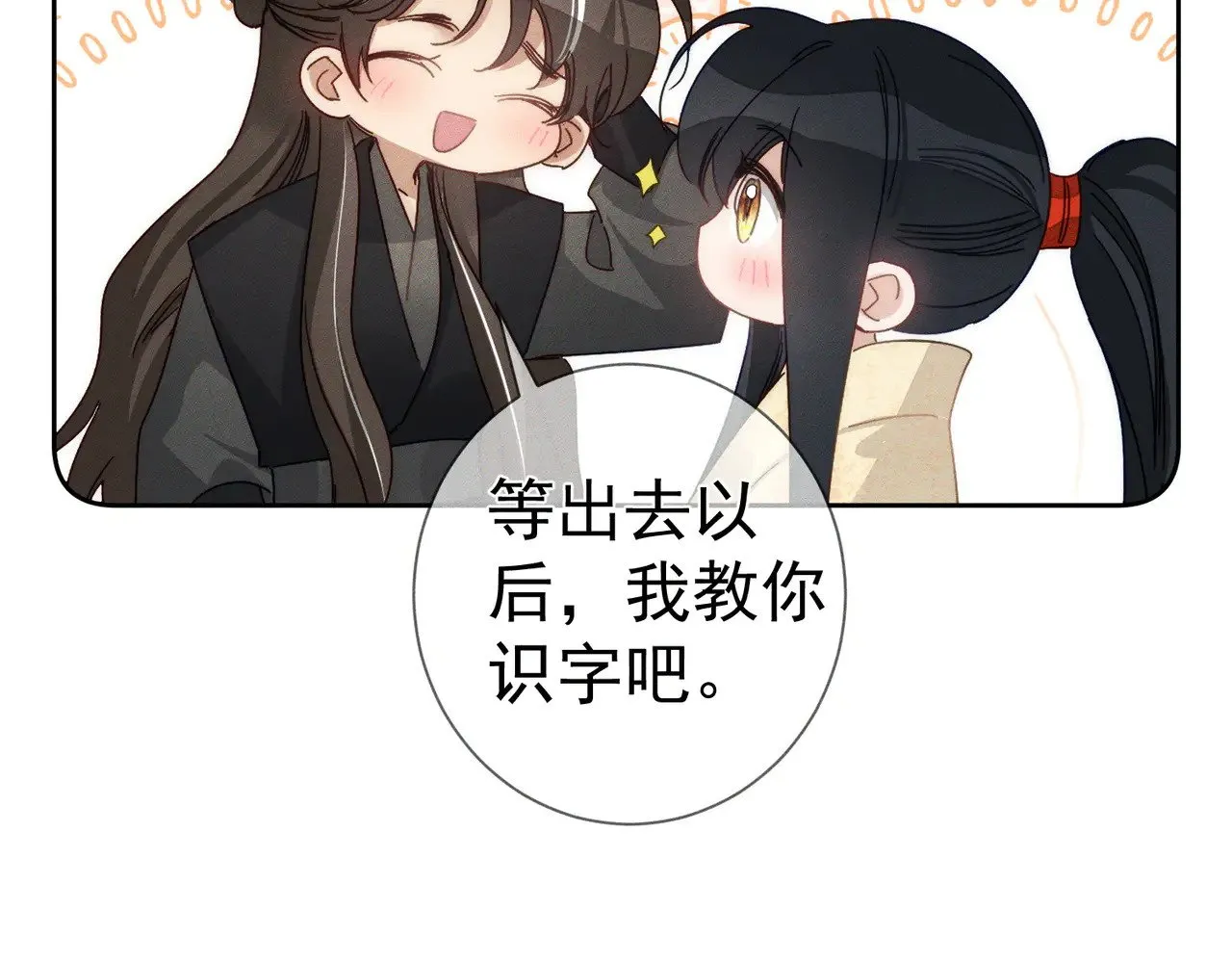 第154话：挟持澜玄61