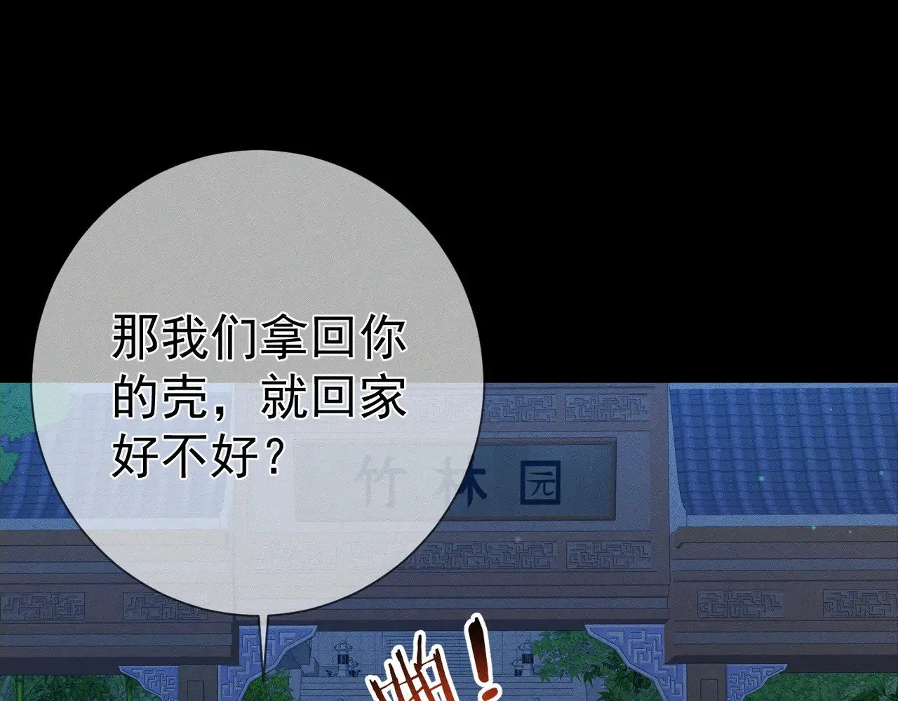 第161话：闯入禁地78