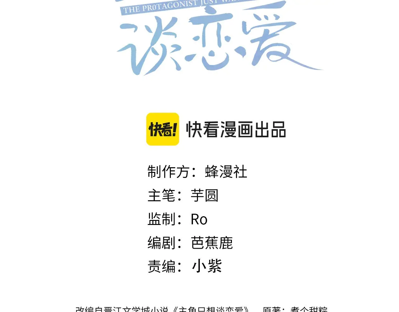 第149话：澜玄醉酒2