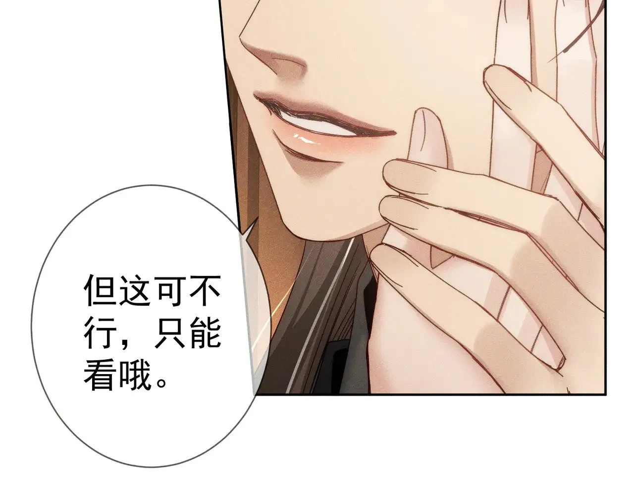 第149话：澜玄醉酒67