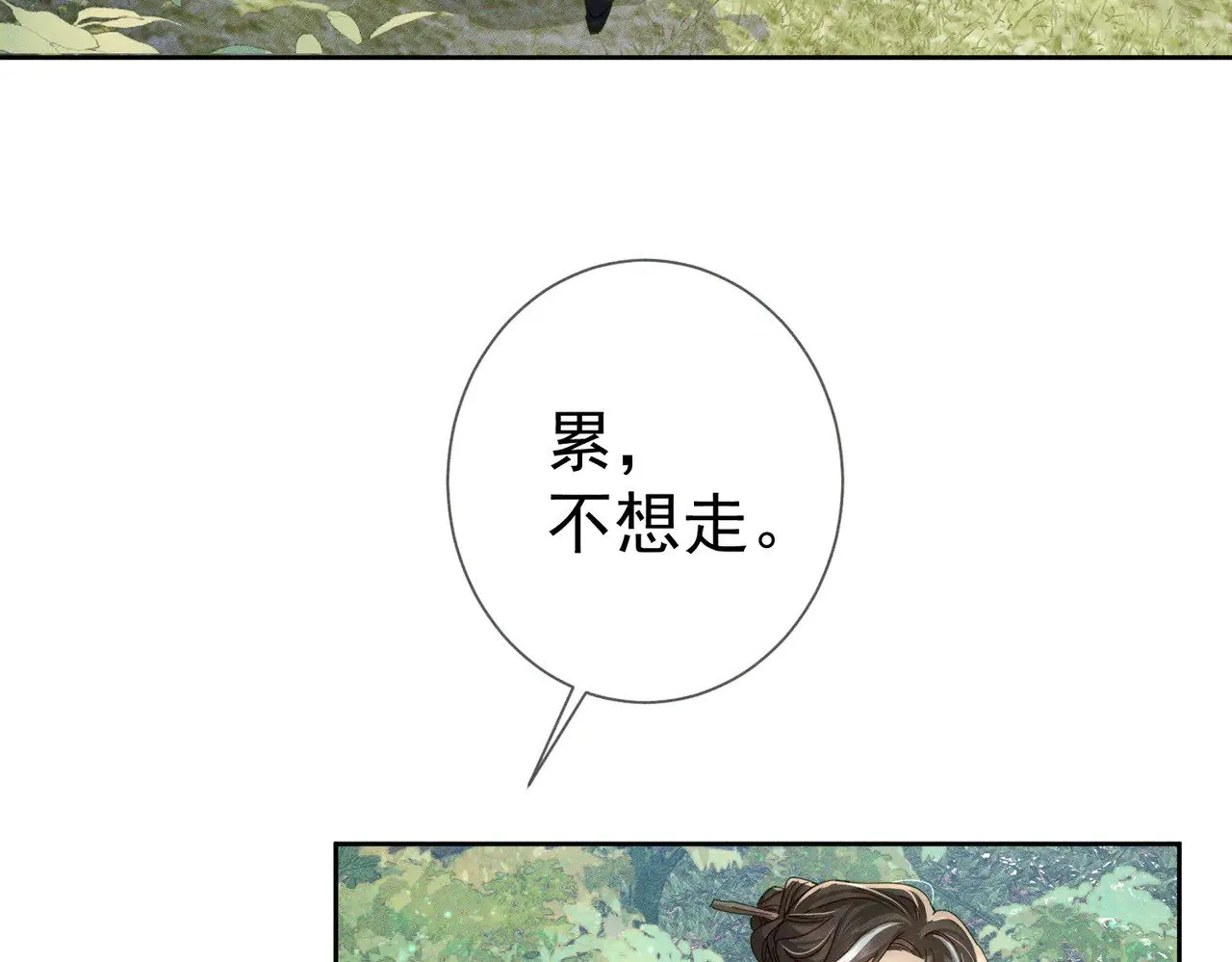 第148话：离开山谷64