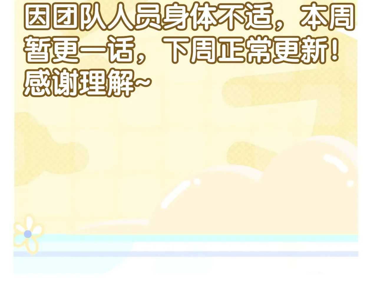 第159话：合欢宗的礼物96