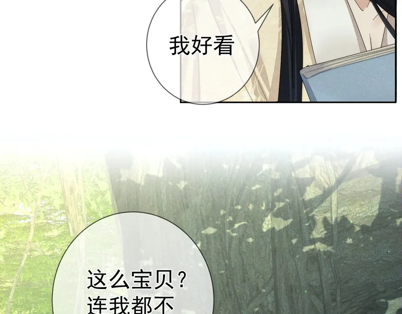 第153话：进入秘境59