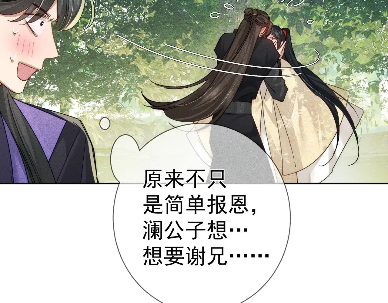 第154话：挟持澜玄77
