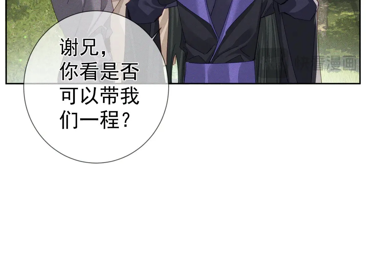 第149话：澜玄醉酒21