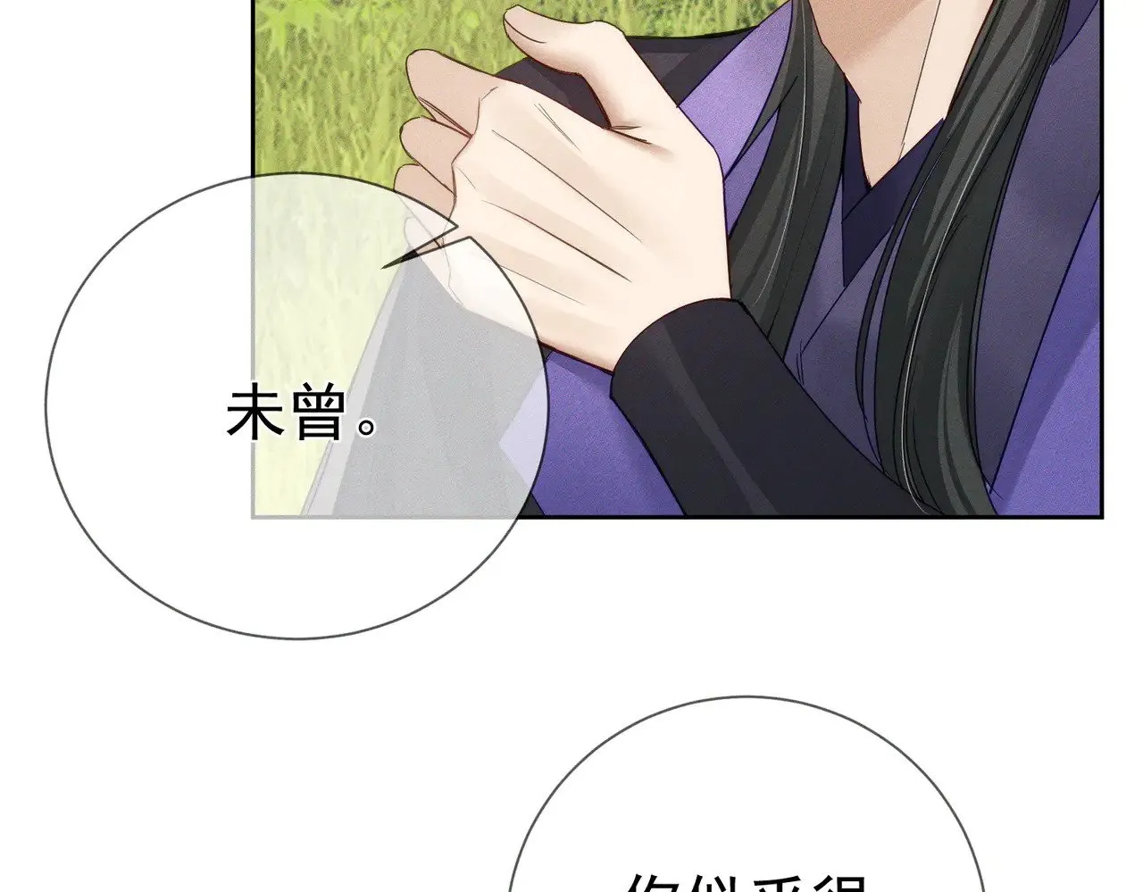 第147话：同行41