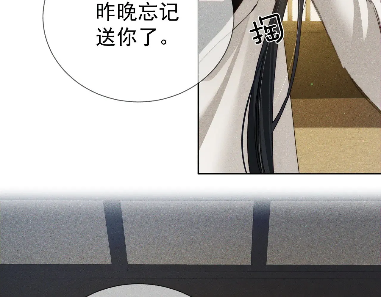 第158话：定情信物14