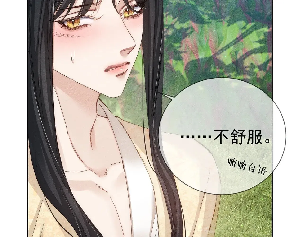 第145话：敏感期40