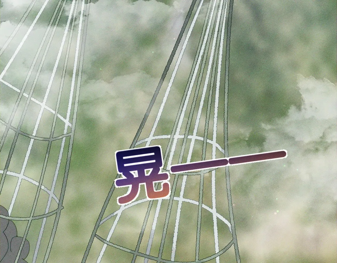 第149话：澜玄醉酒30