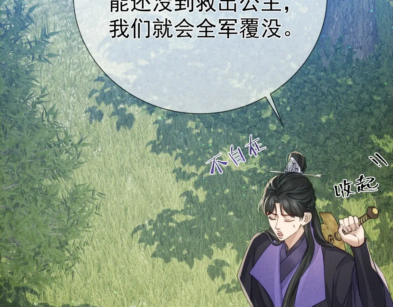 第148话：离开山谷11